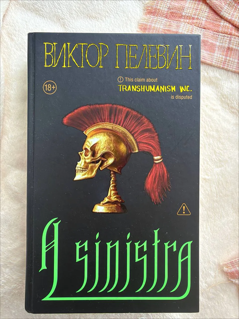 Книга Пелевина в Бангкоке 1
