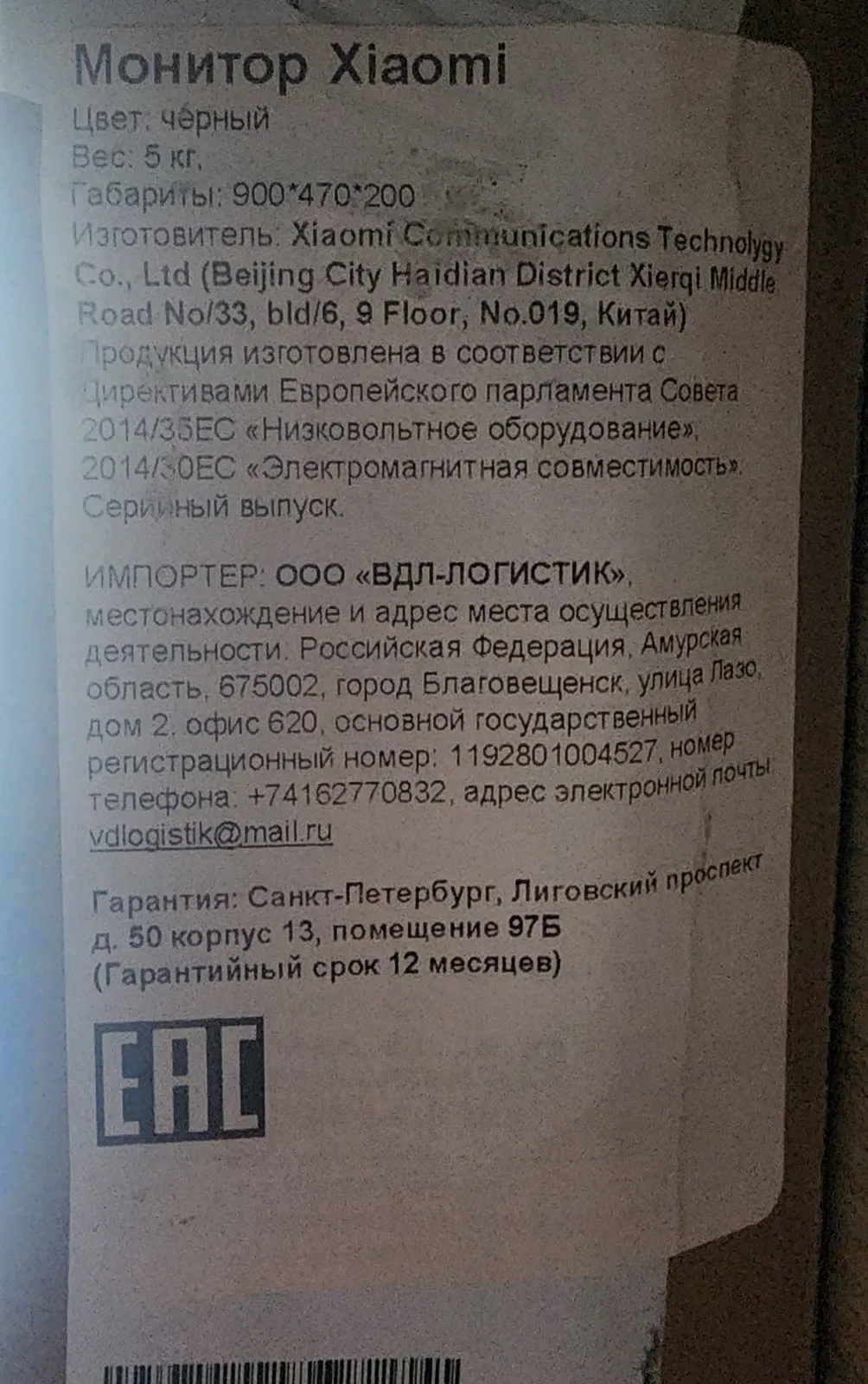 Монитор Xiaomi Redmi G24 165Hz 1