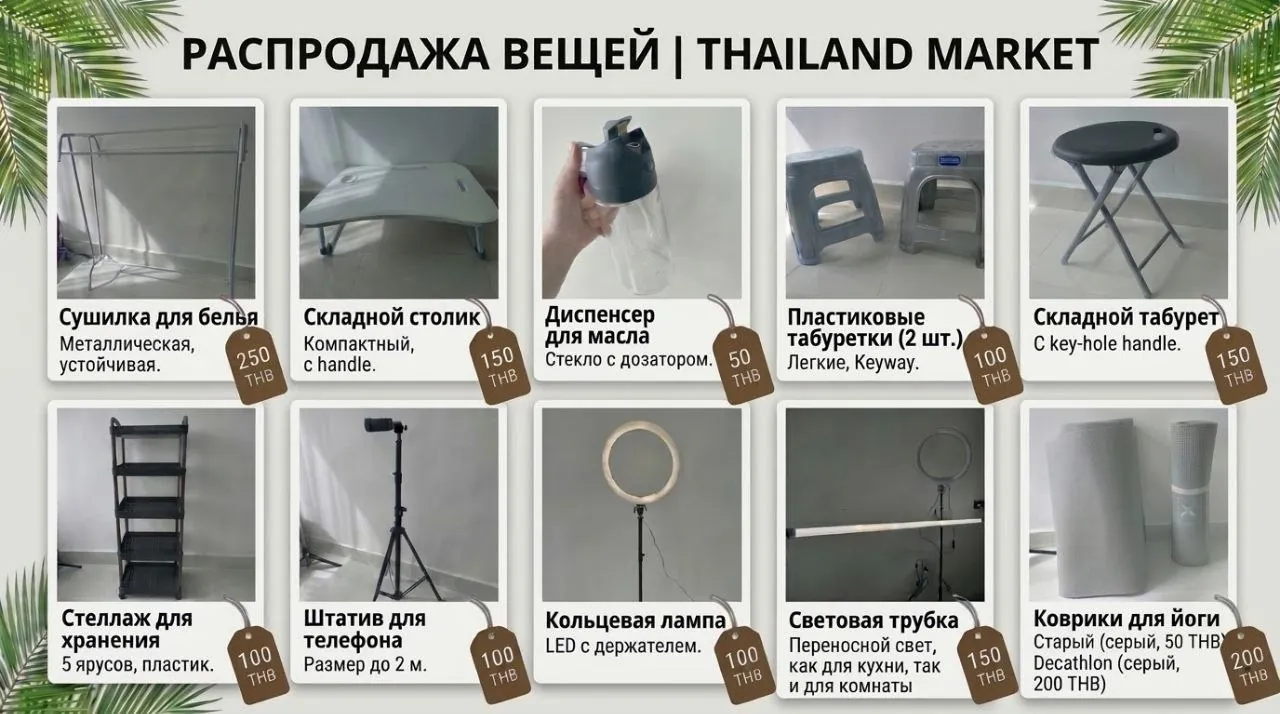 Набор бытовой техники и мебели 2