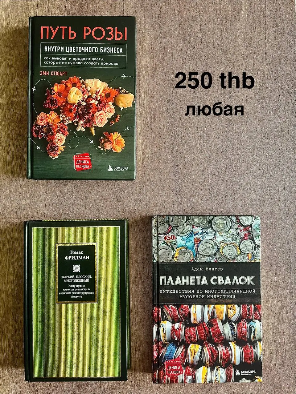 Книги и тетради в районе Wichit 2