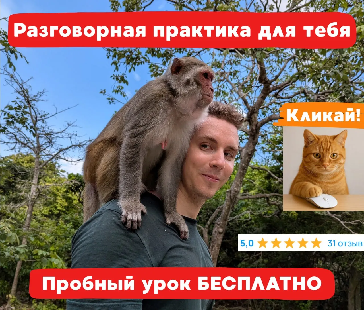Уроки разговорного английского языка 1
