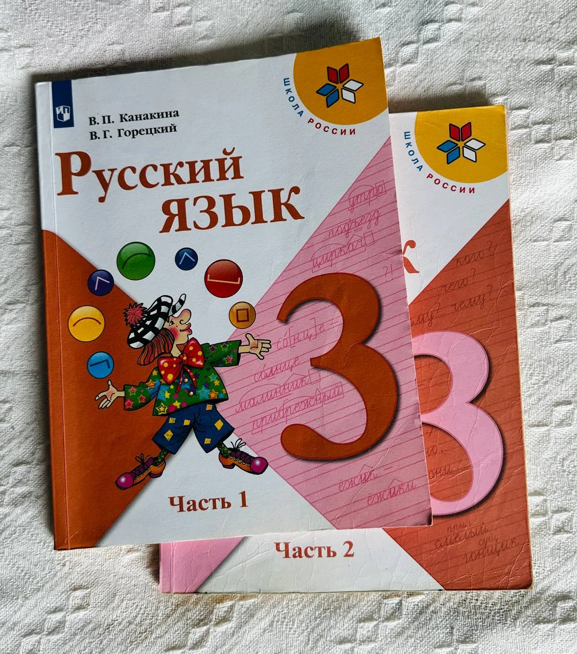 Комплект учебников «Школа России» за 3 класс 2