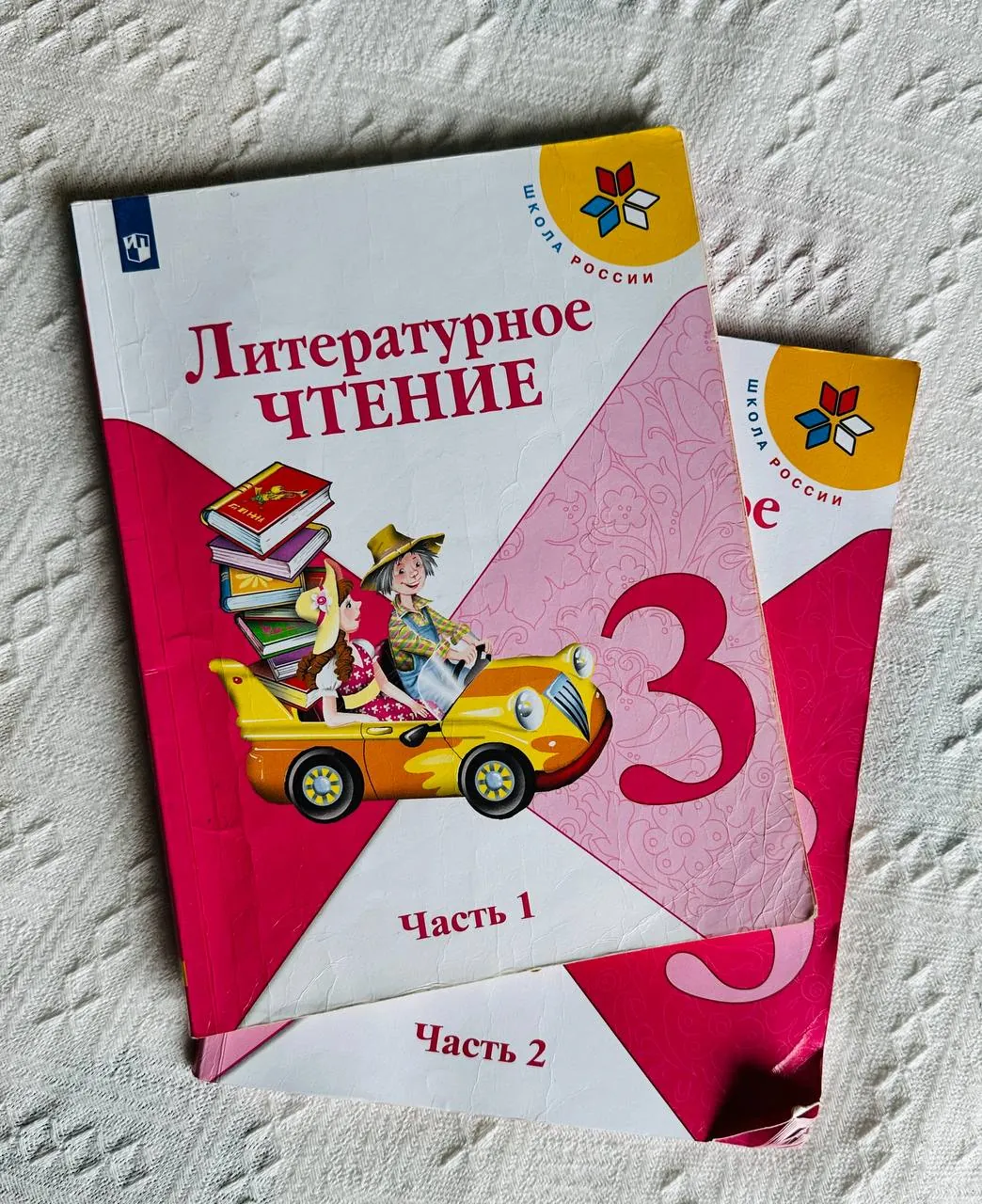 Комплект учебников «Школа России» за 3 класс 5
