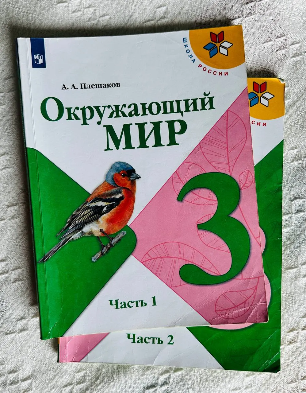 Комплект учебников «Школа России» за 3 класс 4