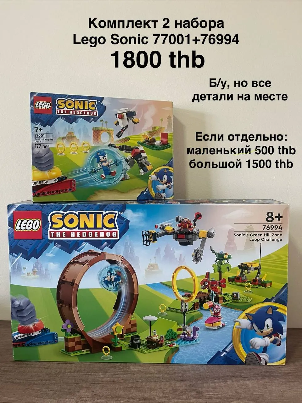 Оригинальные наборы Lego, состояние б/у 2