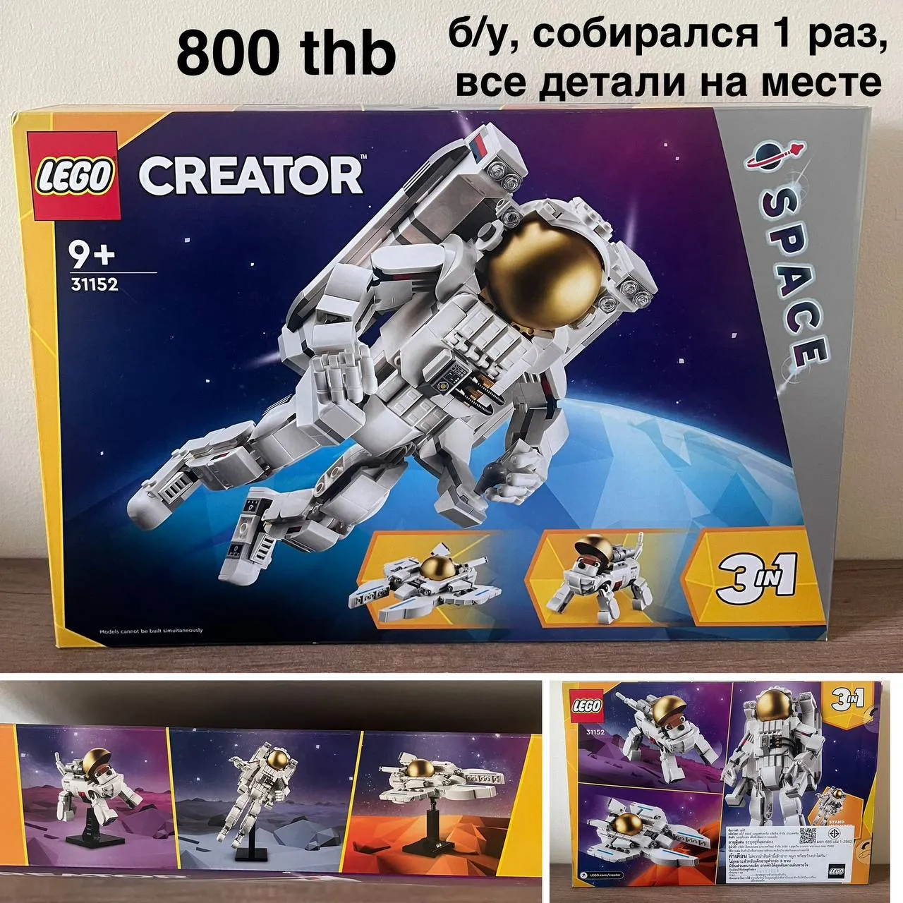 Оригинальные наборы Lego, состояние б/у 3