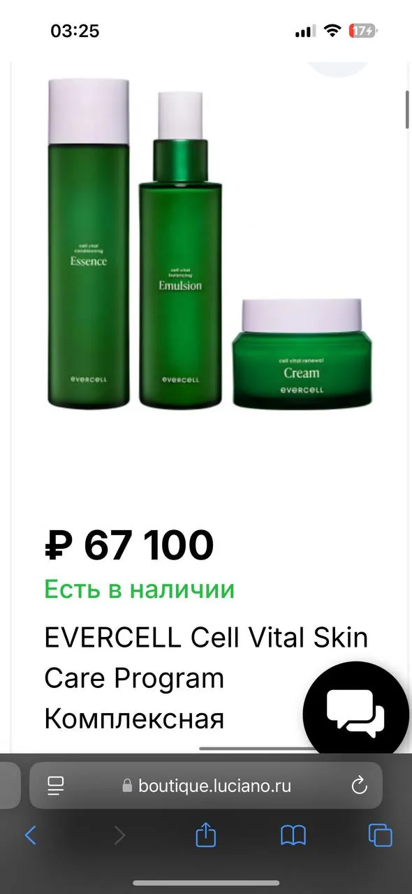 Набор корейской косметики EVERCELL новый 4