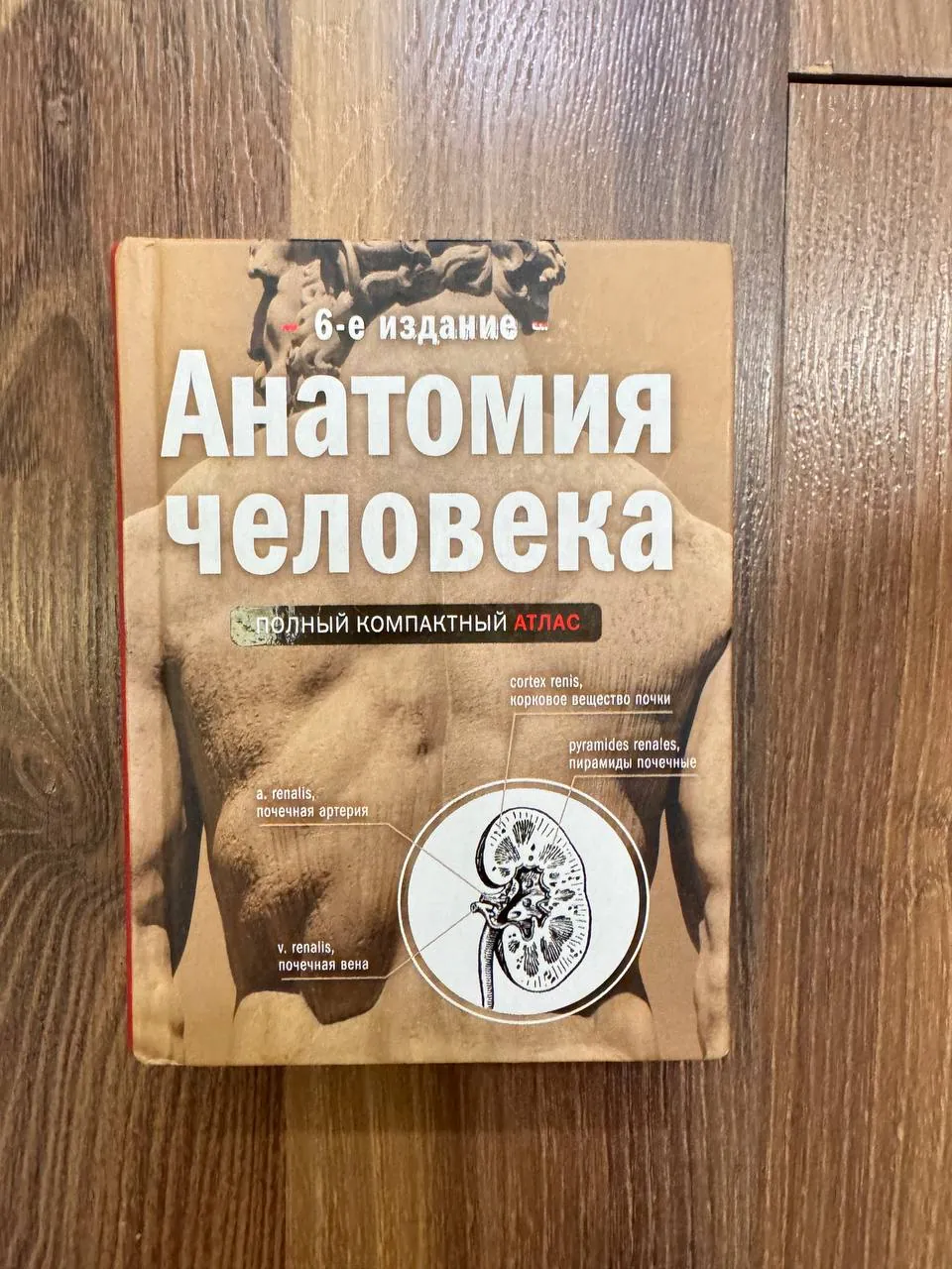 Книги по медицине, психологии и эзотерике 6