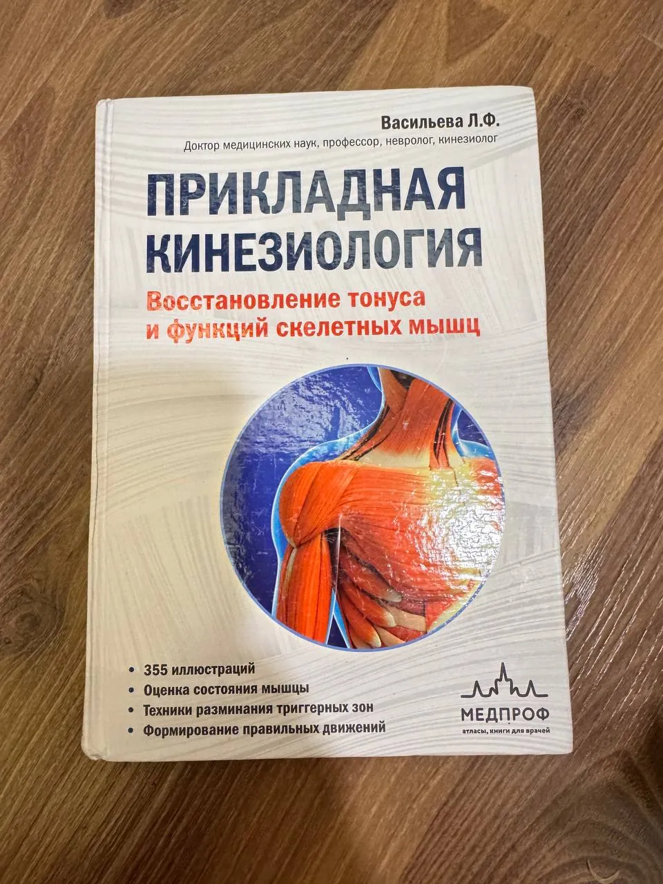 Книги по медицине, психологии и эзотерике 2