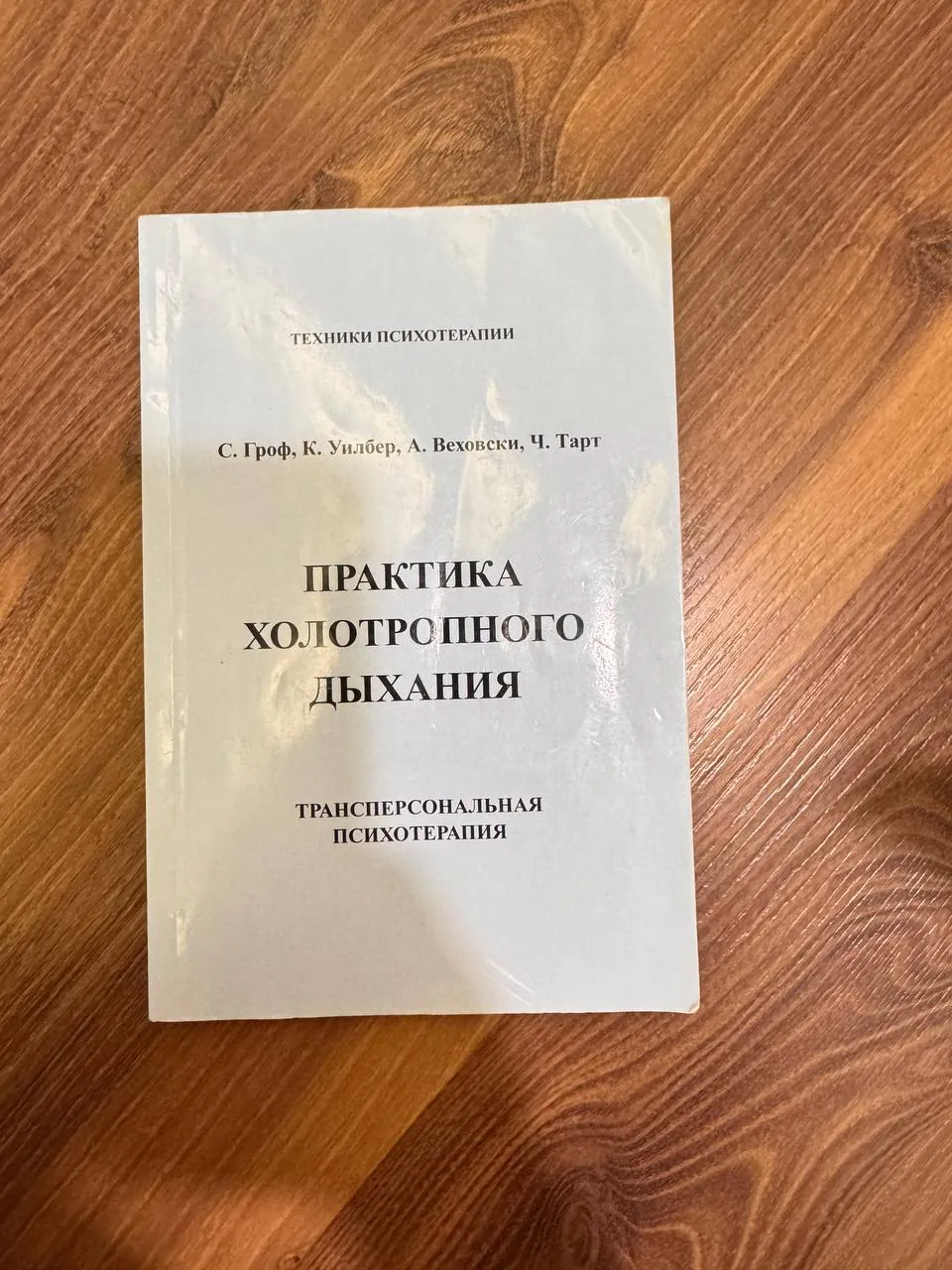 Книги по медицине, психологии и эзотерике 4