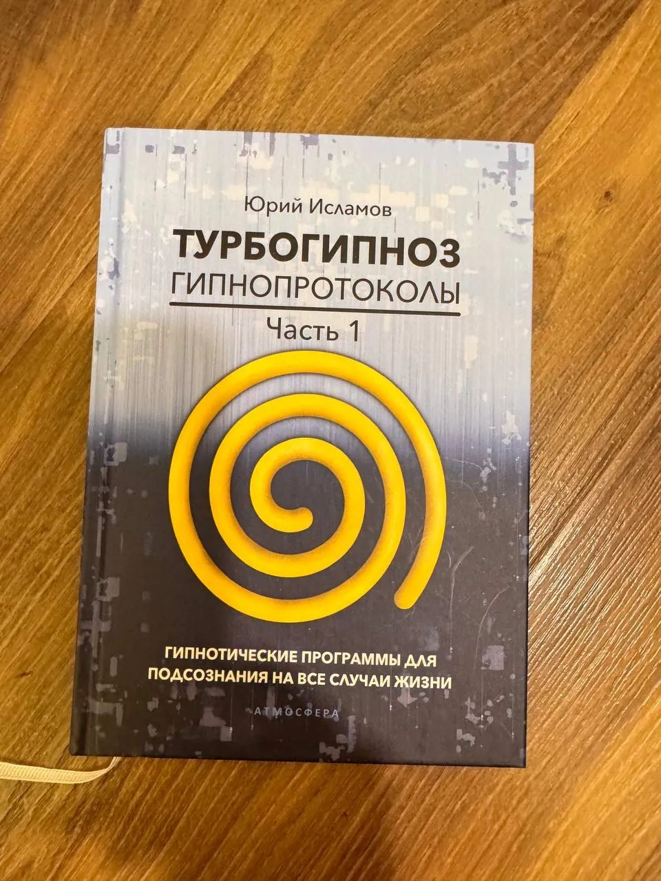 Книги по медицине, психологии и эзотерике 3