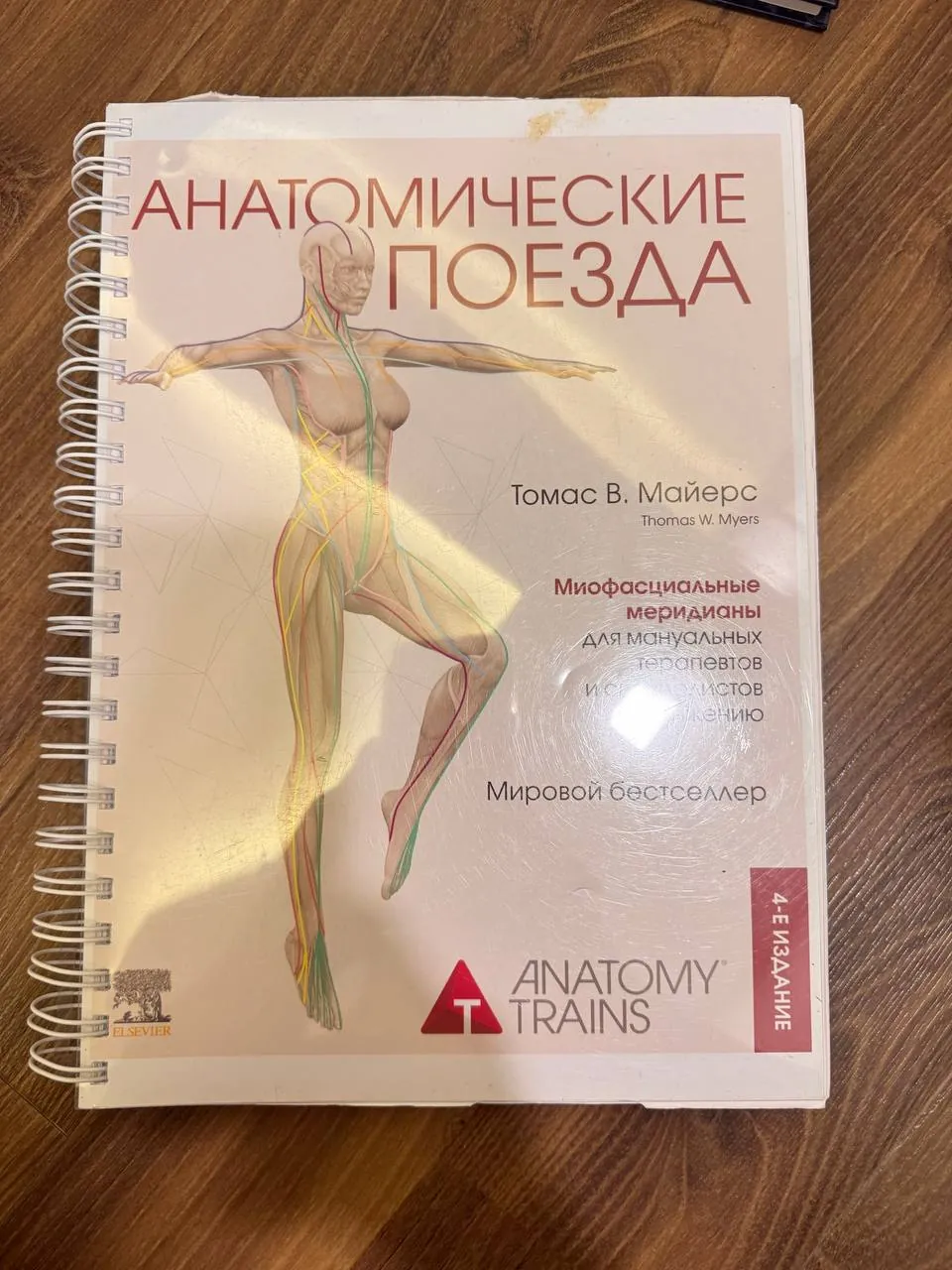 Книги по медицине, психологии и эзотерике 5
