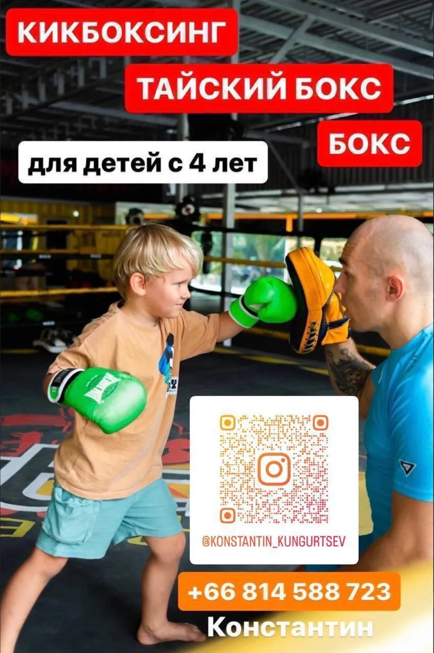 Индивидуальные тренировки по единоборствам для детей 1