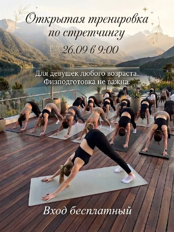 Занятие по стретчингу на Пхукете 1