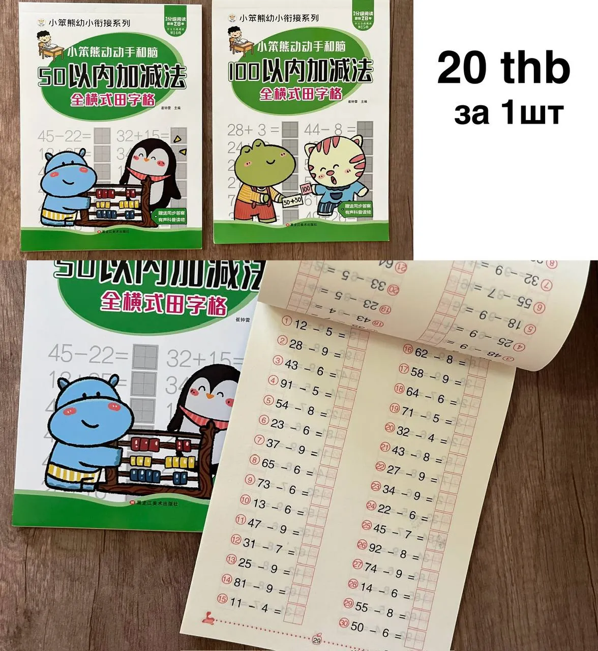 Детские книги и энциклопедии 7