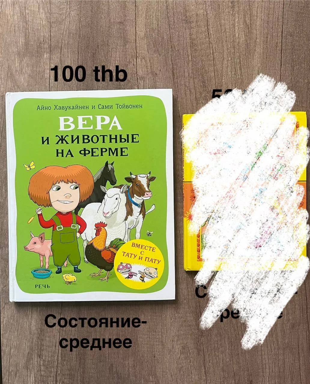 Детские книги и энциклопедии 5