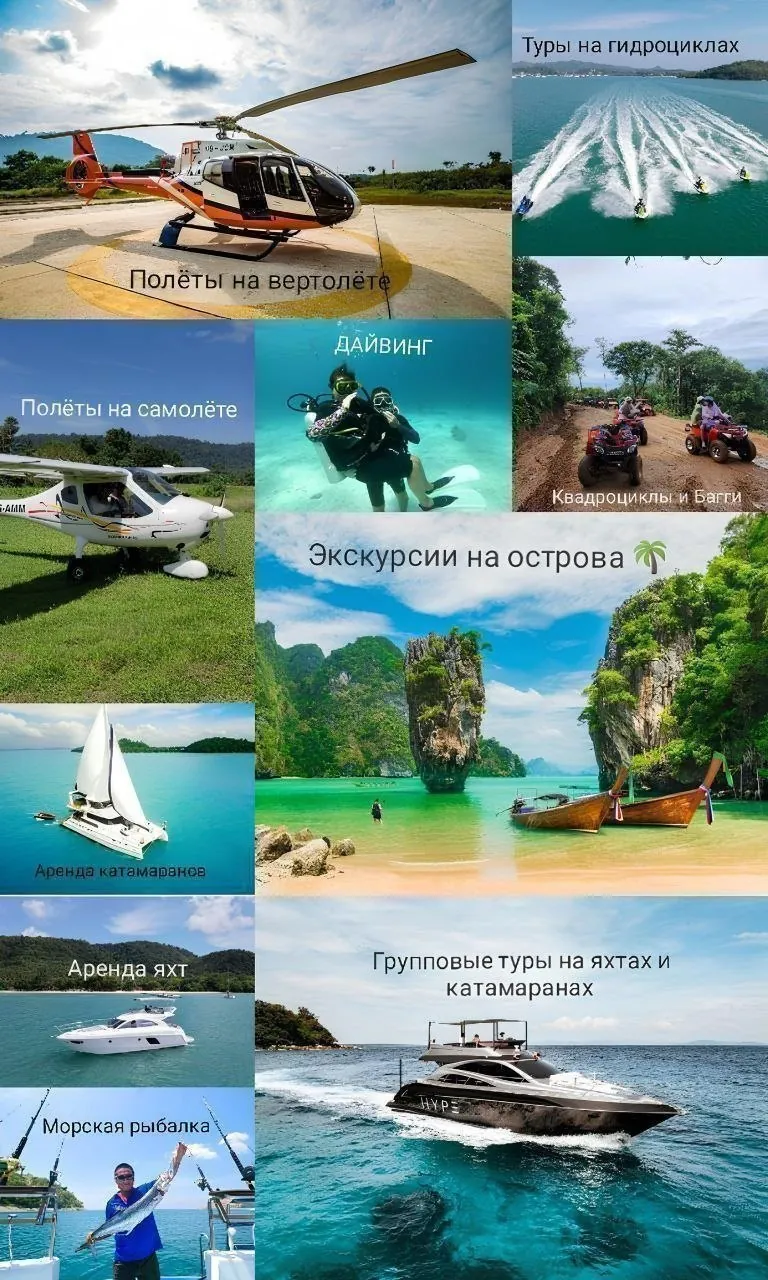 Аренда яхт, катамаранов и экскурсии на Пхукете 1