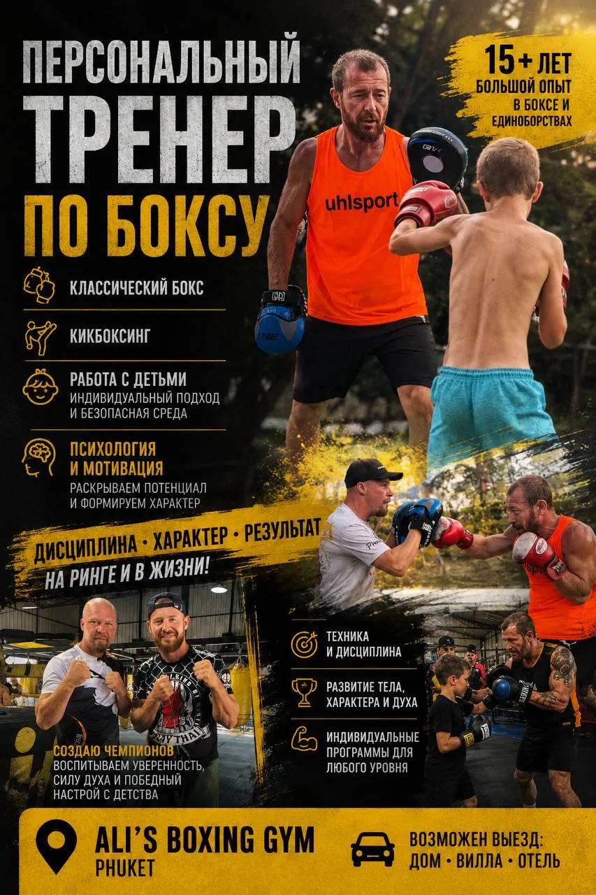 Спортивное сообщество для мальчиков 1