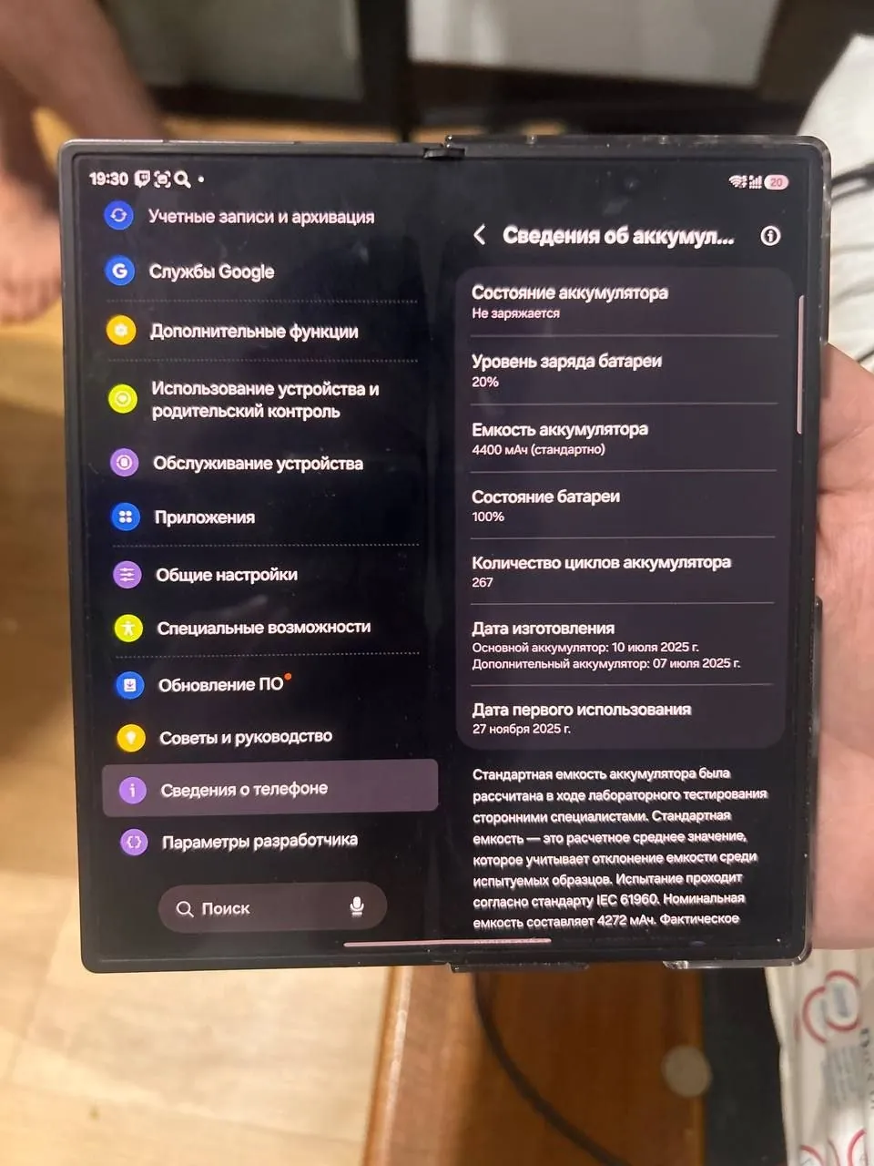 Смартфон Samsung Galaxy Z Fold7 на Пхукете 4