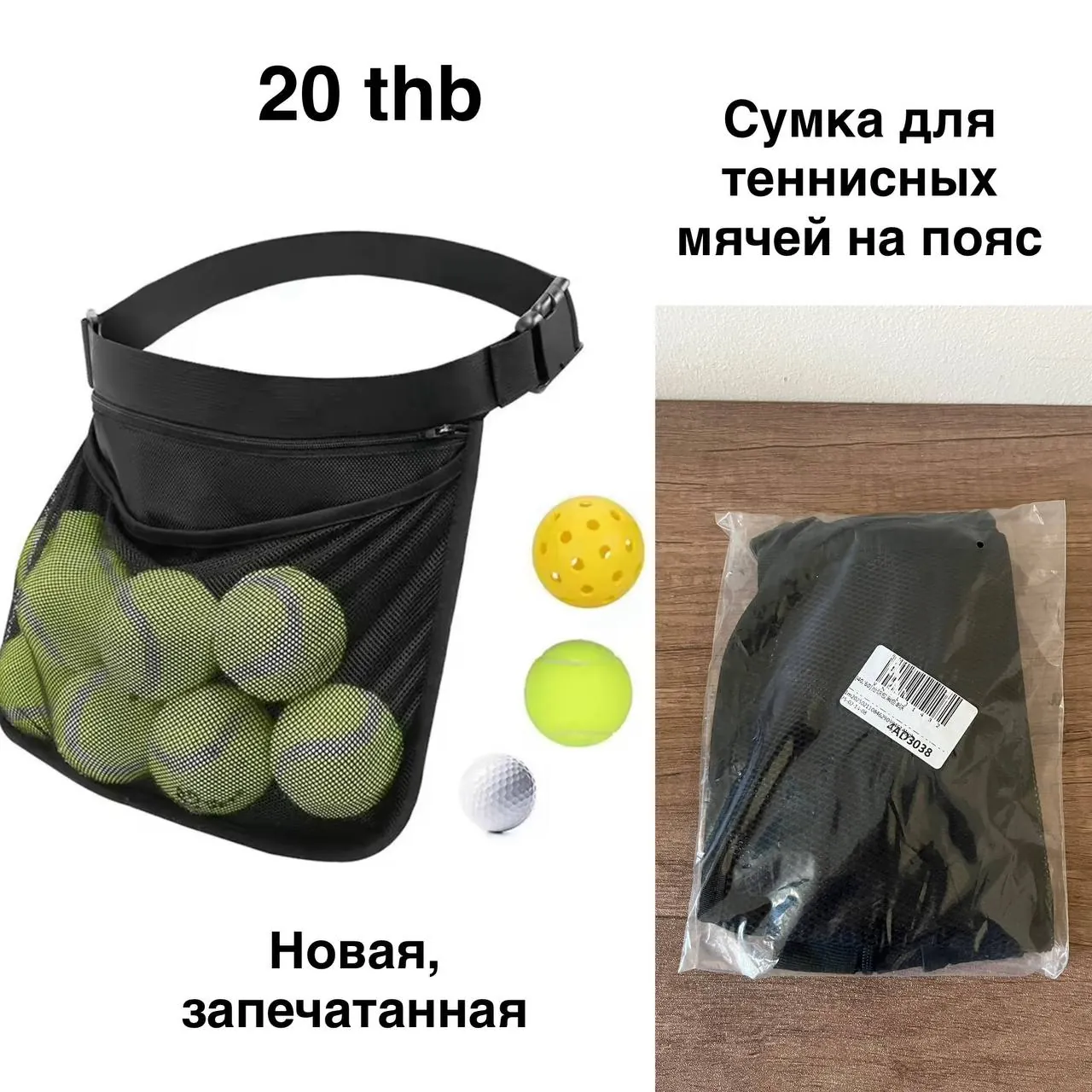 Набор спортивных аксессуаров для тенниса и пляжа 2