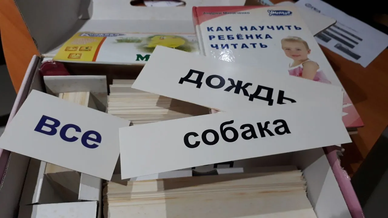 Обучающий комплект для малышей 2