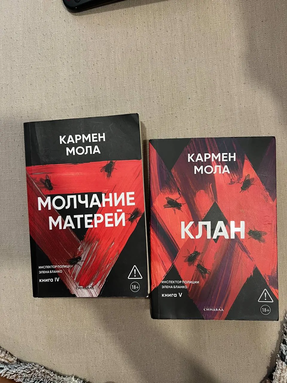 Книги 4 и 5 тома серии 1
