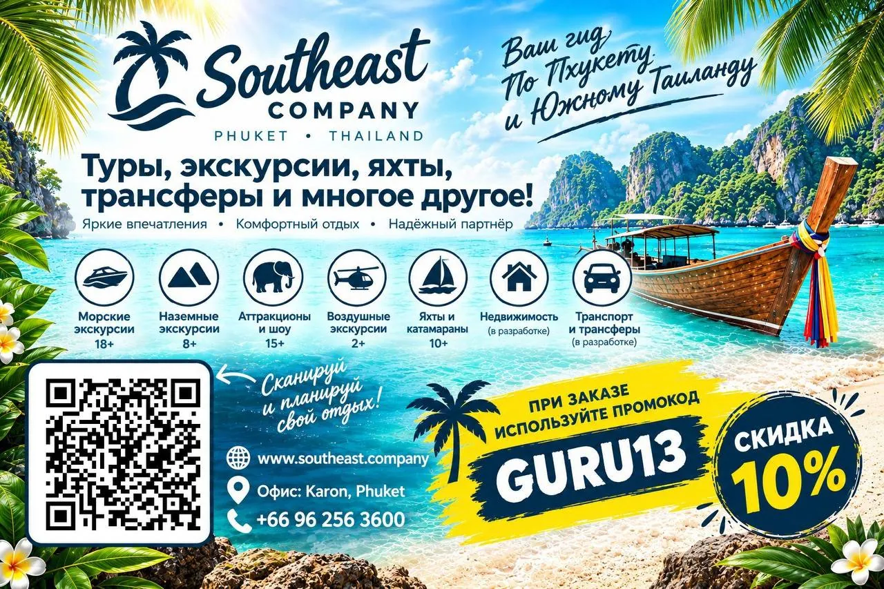 Туры, яхты и трансферы на Пхукете 1