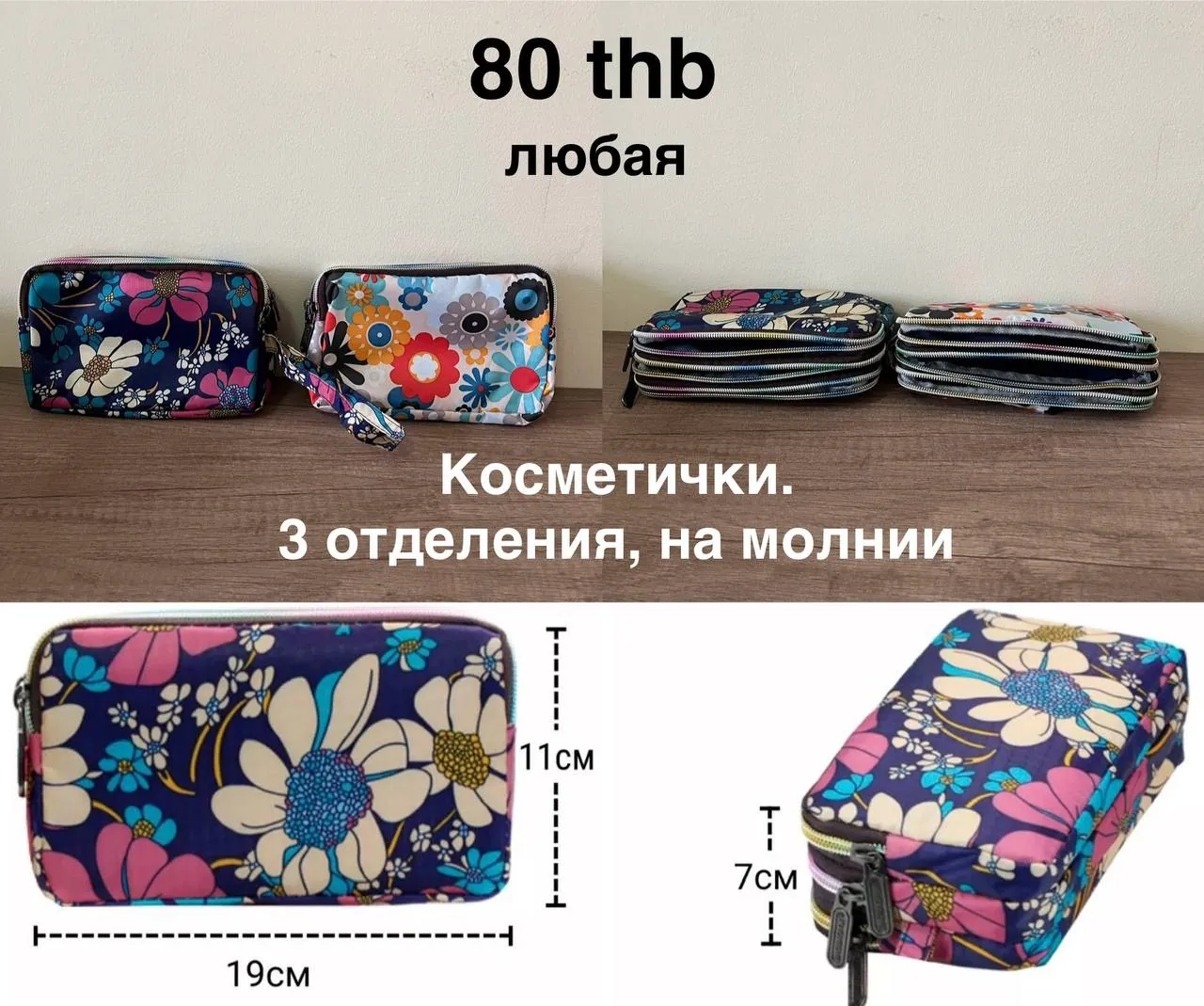 Косметички и органайзеры на Пхукете 2
