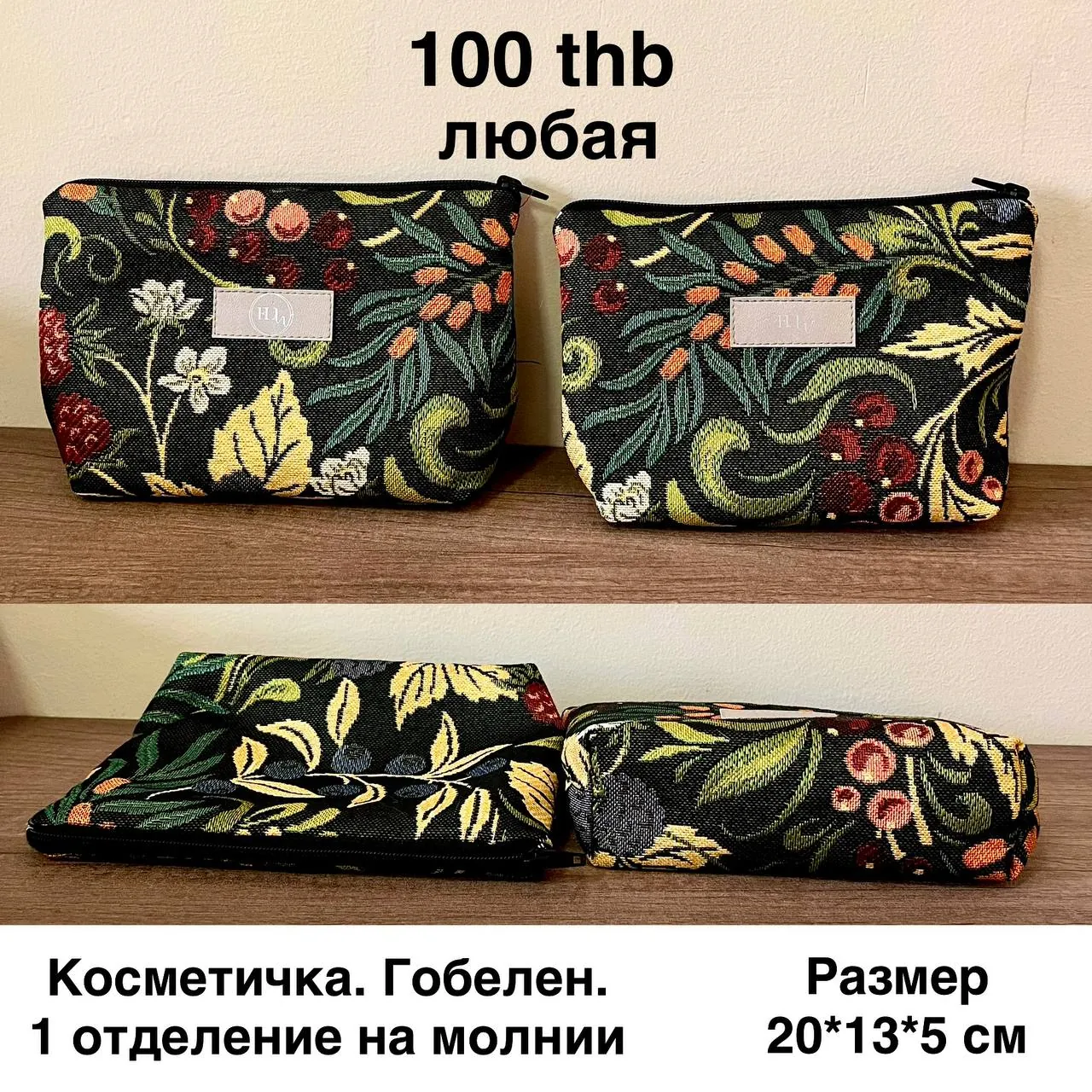 Косметички и органайзеры на Пхукете 1