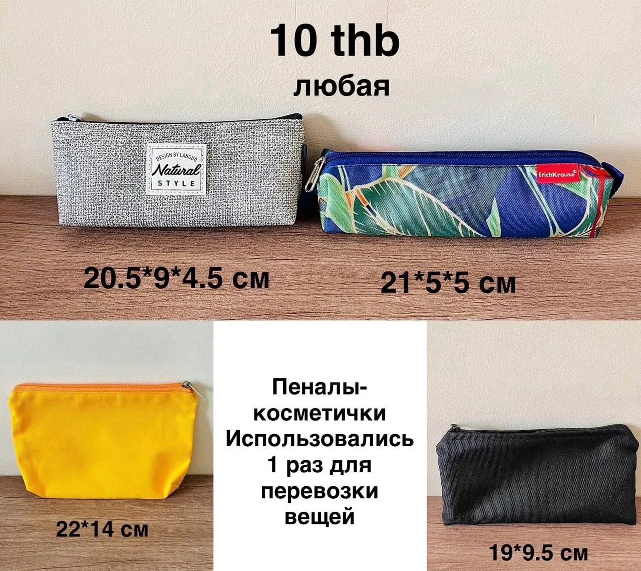 Косметички и органайзеры на Пхукете 5
