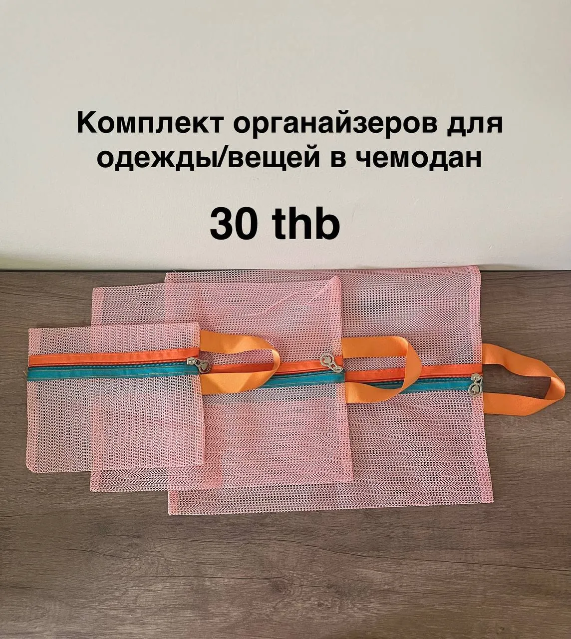 Косметички и органайзеры на Пхукете 10