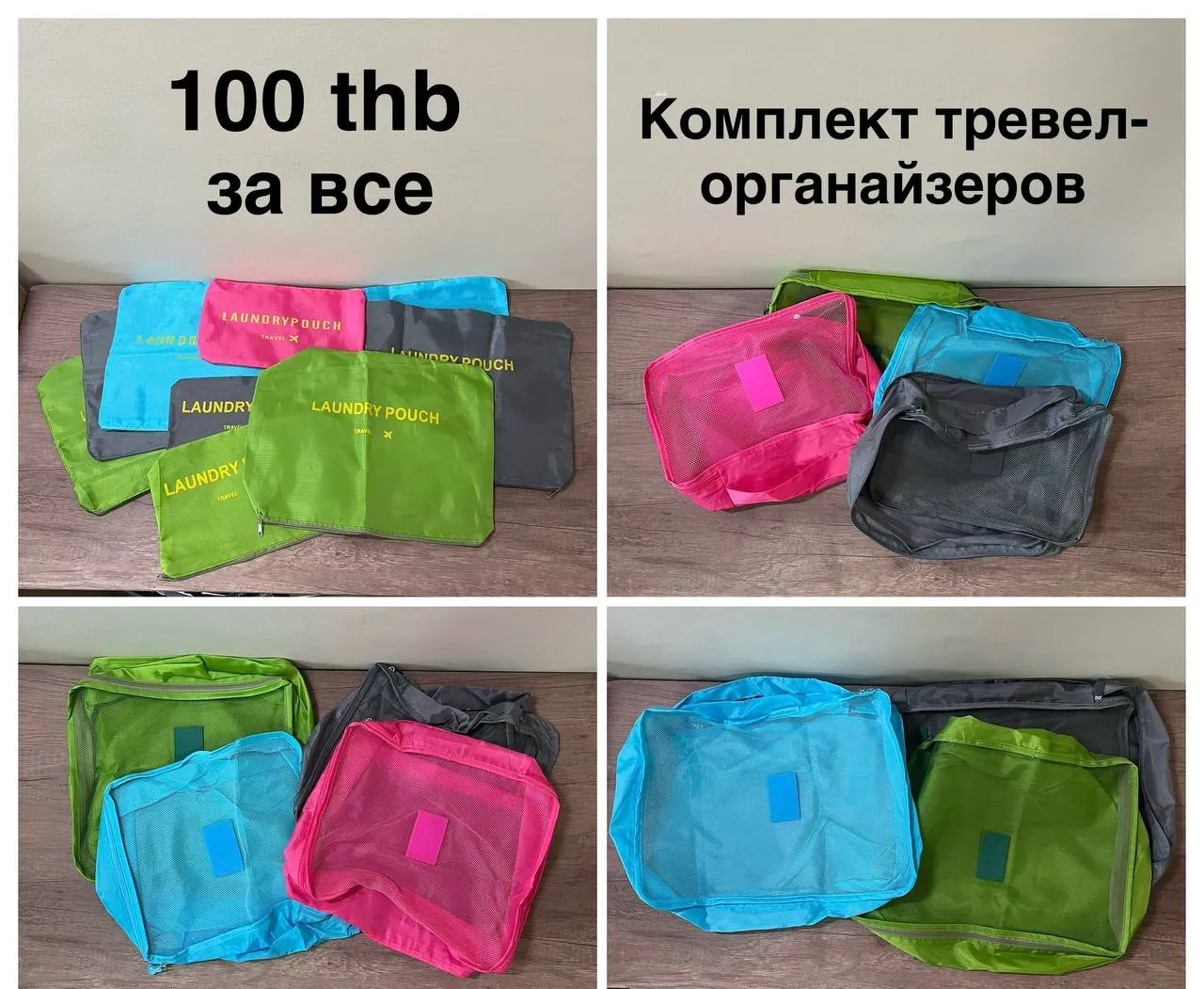 Косметички и органайзеры на Пхукете 7