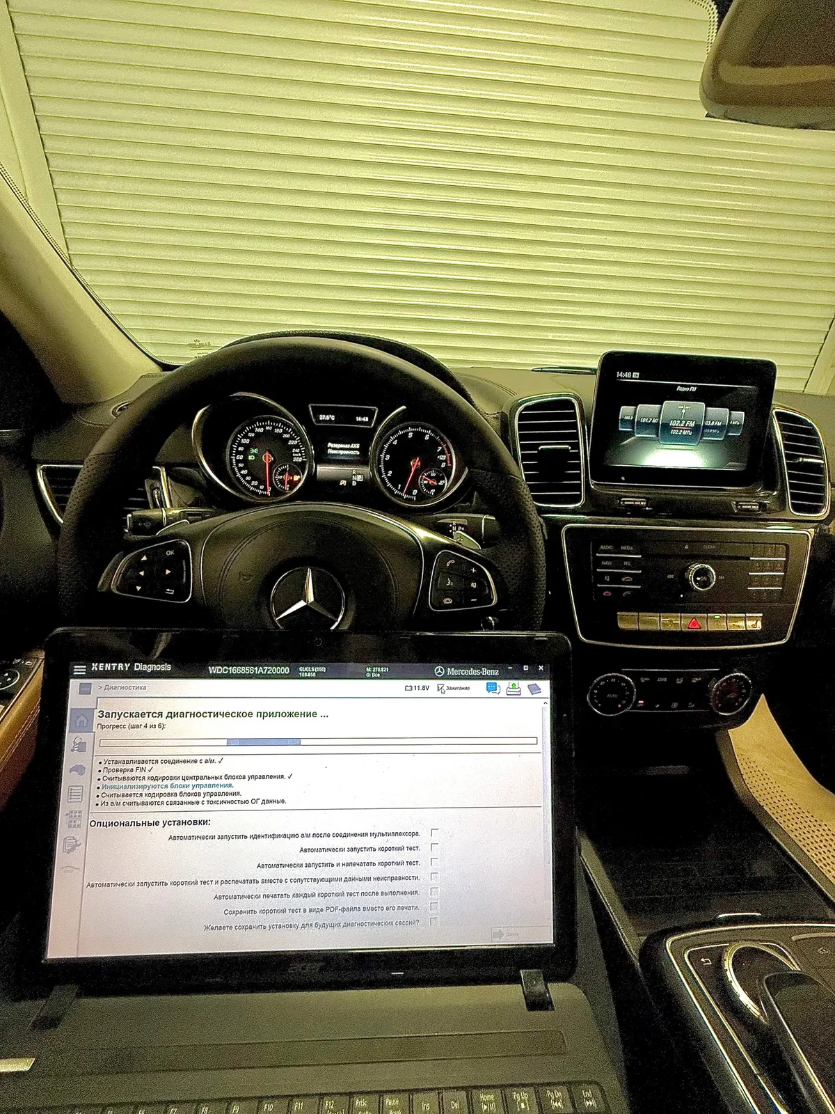 Диагностика автомобилей BMW и Mercedes 1