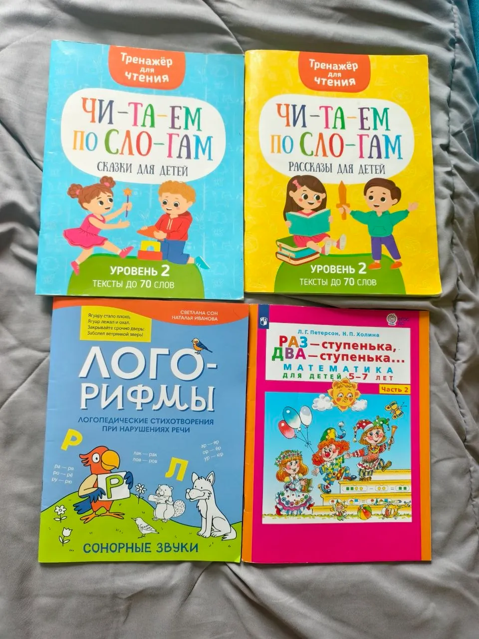 Детские книги и обучающие пособия 1